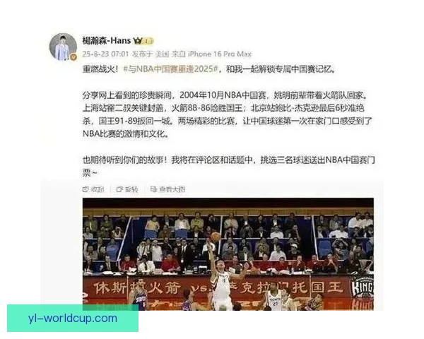 文班亚马两战33分世界队出局